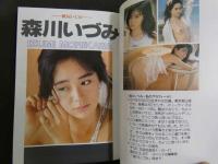 ８　マドンナメイト・ハード　森川いづみ　桃尻いじめ