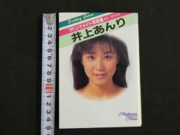 ８　マドンナメイト写真集　井上あんり