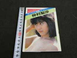 ８　マドンナメイト写真集　仲村梨沙