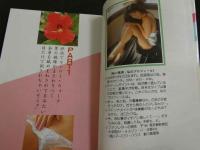 ８　マドンナメイト写真集　鮎川真理　