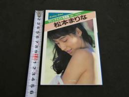 ８　マドンナメイト写真集　松本まりな