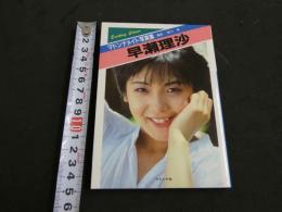 ８　マドンナメイト写真集　早瀬理沙