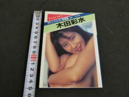 ８　マドンナメイト写真集　木田彩水