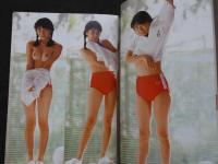 ８　星野陽子写真集　WHITE ALBUM　とっておきの放課後アルバム