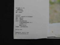 ８　美田いづみ写真集　女優宣言　美少女館シリーズ３