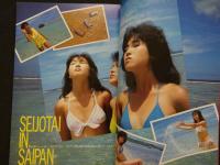 ８　聖女隊写真集　映画の友・増刊