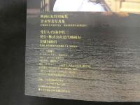 ８　青木琴美写真集　映画の友特別編集