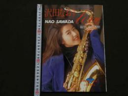 ８　沢田なお写真集　LOVE