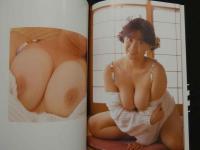 ８　一の樹愛写真集　艶華