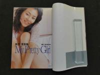 ８　美羽写真集　My Pretty Girl