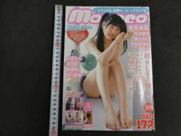 2  ２　いもうとたちの豪華ムービー＆グラビア誌　moecco　Vol.79　如月帆霞/如月優羽など　DVD・生写真未開封