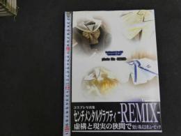 2  センチメンタルグラフティ　コスプレ写真集　REMIX