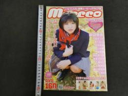2  ２　いもうとたちの豪華ムービー＆グラビア誌　moecco　Vol.84　薬袋春寿/戸部まりななど　DVD・生写真未開封
