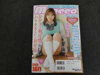 2  ２　いもうとたちの豪華ムービー＆グラビア誌　moecco　Vol.84　薬袋春寿/戸部まりななど　DVD・生写真未開封