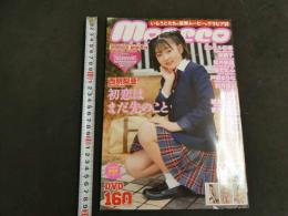 2  ２　いもうとたちの豪華ムービー＆グラビア誌　moecco　Vol.85　ミシェル彩果/泉舞子など　DVD・生写真未開封