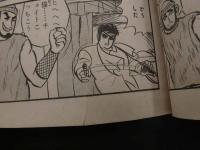 2  7　貸本漫画　一カク千金