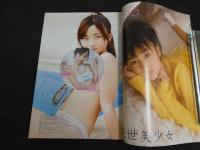 2  5　にかいめのももえたん　G-mook-21