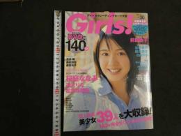 2  5　Girls！　アイドルトレーディングカード大全　vol.30