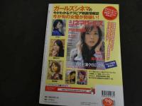 2  5　Girls！　アイドルトレーディングカード大全　vol.30
