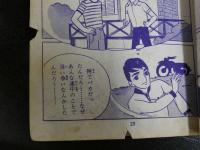 2  ４　貸本漫画　エンゼル９　長篇少女の四季