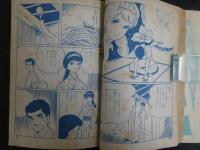 2  ４　貸本漫画　なぎさの瞳　若い仲間たち