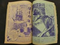 2  少年画報　昭和２９年１１月号　手塚治虫収載
