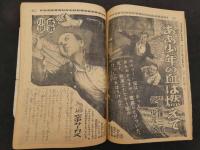 2  少年画報　昭和２９年１１月号　手塚治虫収載