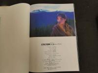 2  ４　反逆のシンデレラ　立河宜子写真集