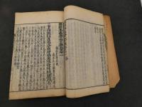 2  7　難経本義大鈔　刊年不明　巻之下　10巻　合本1冊