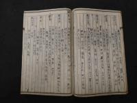 2  ６　名薬方集　桃塢小森先生秘法記7丁他　江戸後期頃写