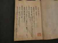 2  ６　含章斎丸散方３丁　含章斎奇方録１５丁　江戸後期頃写