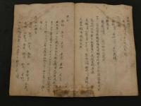 2  ６　含章斎丸散方３丁　含章斎奇方録１５丁　江戸後期頃写
