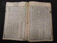 2  ６　高階経験得方３６丁　行蔵居方林丸散門5丁　蘭方2丁　江戸後期頃写