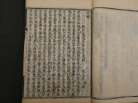 2  5　②格致余論鈔　敦賀屋久兵衛　5巻合本　全2冊
