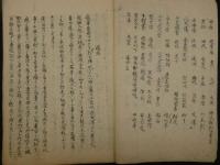 ８　5　瘍科鎖言　上・下篇　江戸後期頃写　50丁