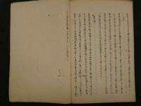 ８　5　瘍科鎖言　上・下篇　江戸後期頃写　50丁