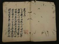 ８　5　叢桂亭蔵方　原南陽　嘉永5年写　30丁