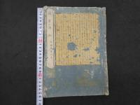 ８　5　病家須知　平野重誠　初編4冊　後編2冊　とりあげばば心得草2冊　全8冊　和田正系氏旧蔵