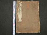 ８　5　新刊運気論奥諺解　7巻　全7冊