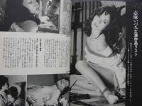 ８　志麻いづみ写真集　妖艶　　
