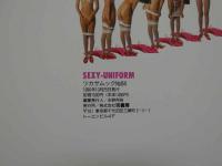 ８　Sexy Uniform　制服の挑発　ツカサムック８４