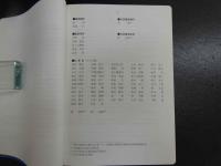 5　鍼灸医学大辞典　2012年第1版