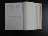 5　鍼灸医学諺解書集成2