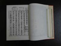 5　鍼灸医学諺解書集成2