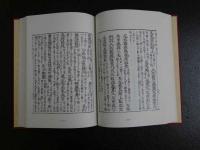5　鍼灸医学諺解書集成2