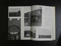 5　中支を征く　中支従軍記念写真帖刊行会