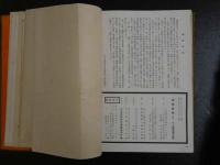 5　中支を征く　中支従軍記念写真帖刊行会