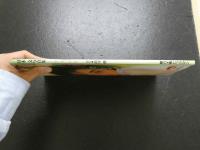 4　桂木　文写真集　やすらぎ