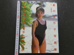 ４　舵川まりこ写真集　島のそよ風　ISLANDBREEZE