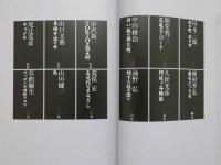 ８　純情写真小説集